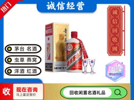 兴隆台区回收飞天茅台酒