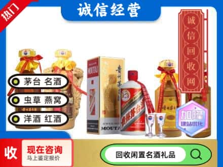 兴隆台区回收茅台酒