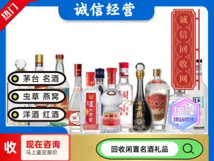 兴隆台区回收酒