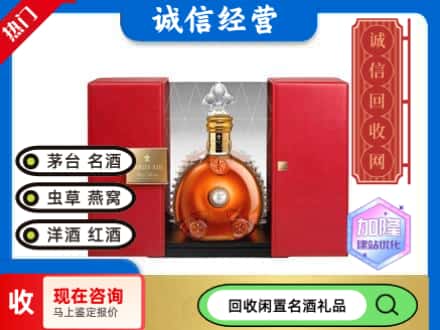 回收价格:兴隆台区回收洋酒