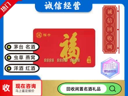 兴隆台区回收福卡