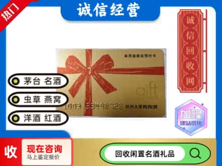 兴隆台区回收大厦卡