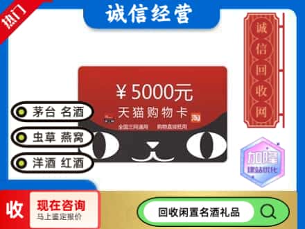兴隆台区回收天猫购物卡