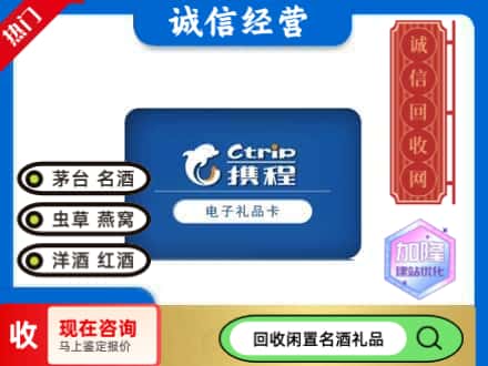 兴隆台区回收携程卡