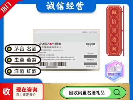 兴隆台区回收银泰购物卡