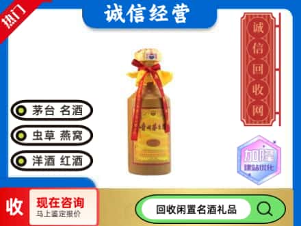 兴隆台区回收十五年茅台酒