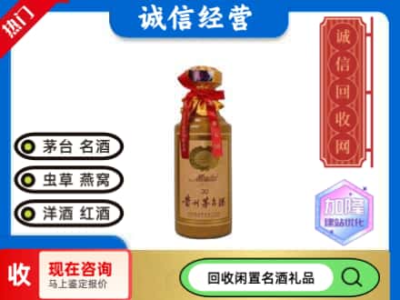 兴隆台区回收三十年茅台酒