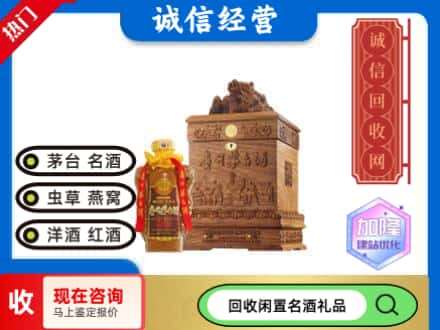 兴隆台区回收八十年茅台酒