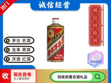 兴隆台区回收地方国营茅台酒