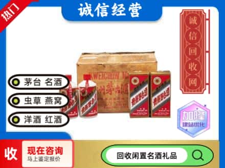 兴隆台区回收五星茅台酒