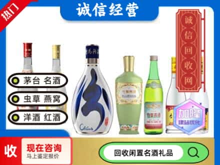 兴隆台区回收汾酒